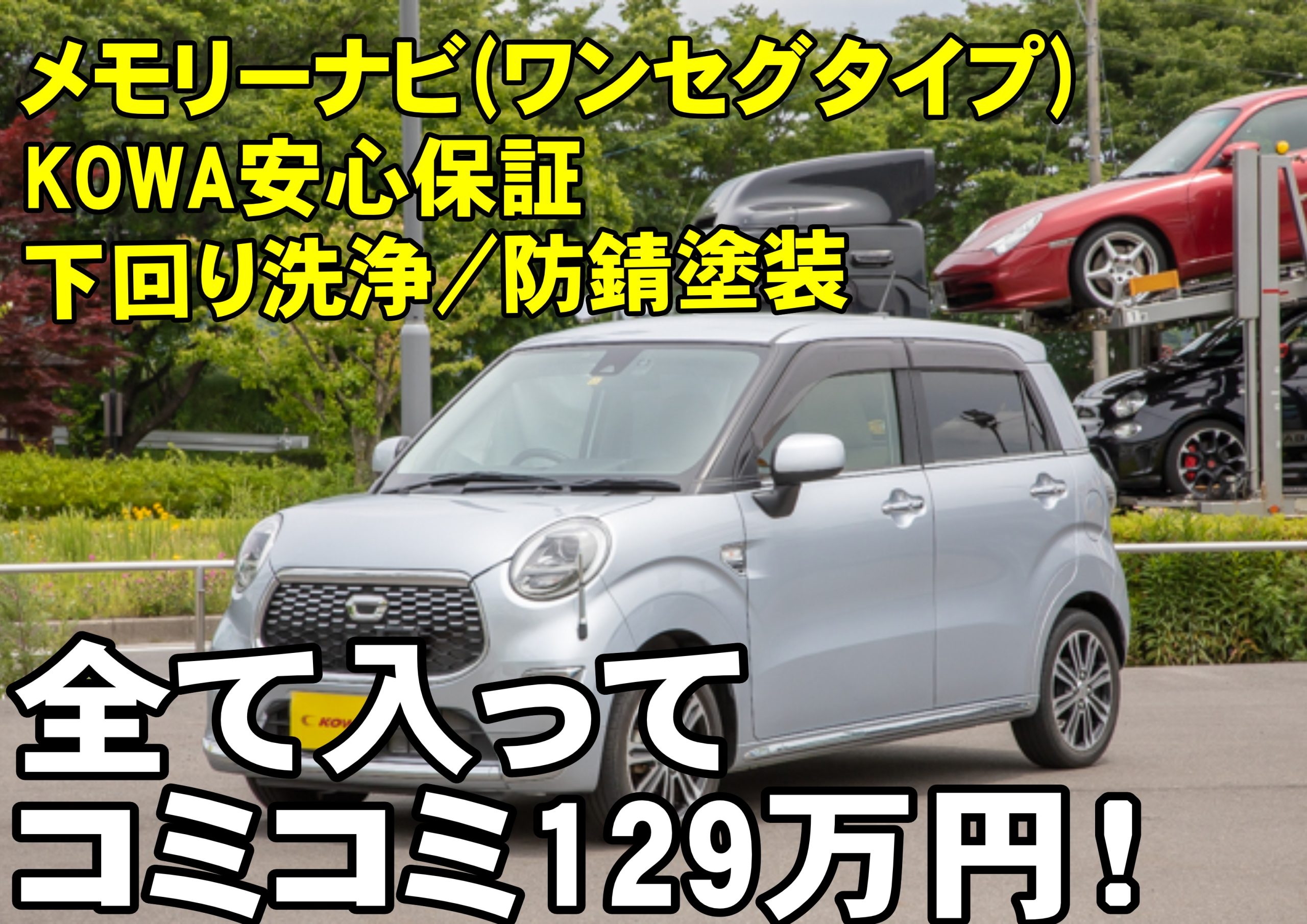 ダイハツ/キャストの中古車在庫
